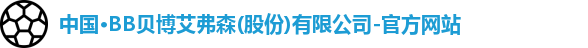 BB贝博艾弗森